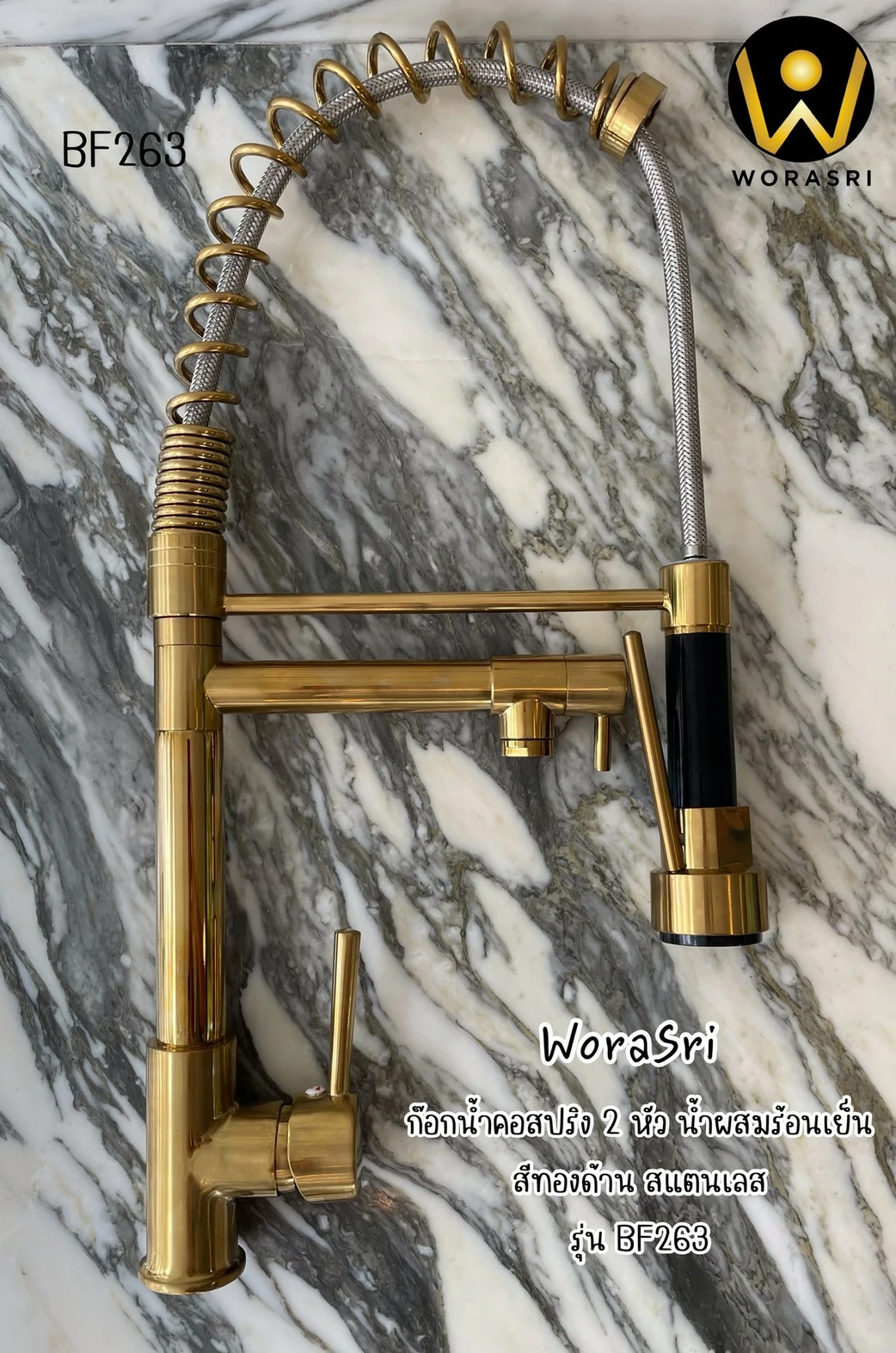 ก๊อก2หัวสปริงดึงหัวโยกสาย สีทอง BF263 Sink Faucet - Image 4