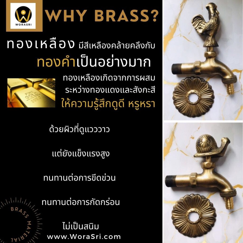 ก๊อกน้ำและอุปกรณ์ห้องน้ำ