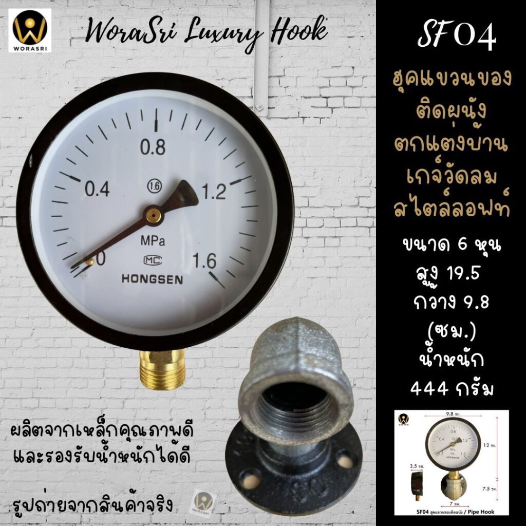 Gauge Pipe Hook Furniture