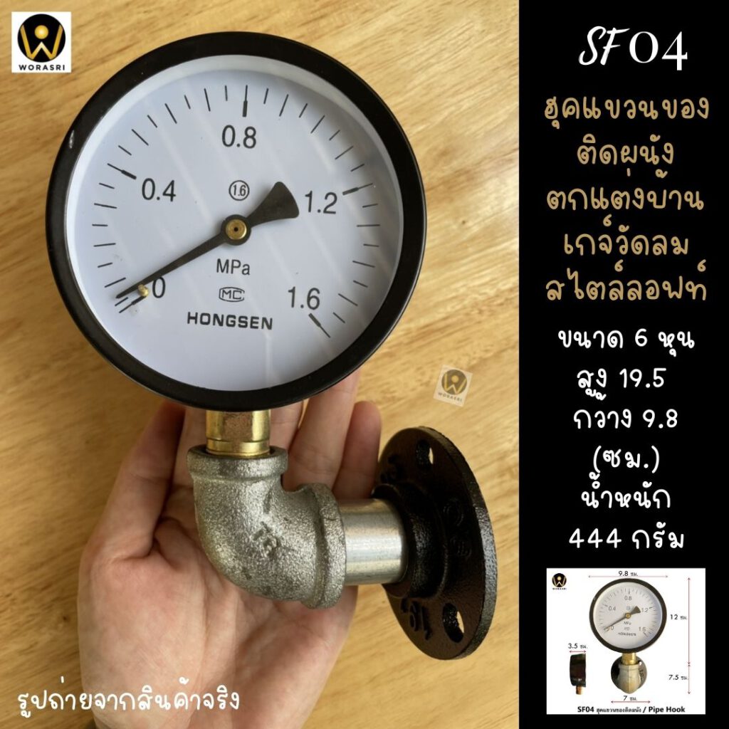 Gauge Pipe Hook Furniture