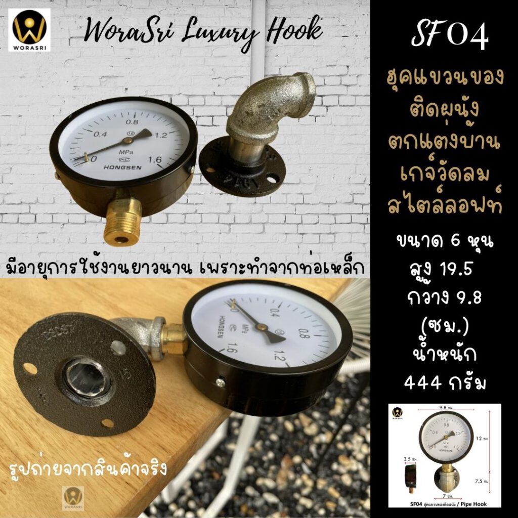 Gauge Pipe Hook Furniture