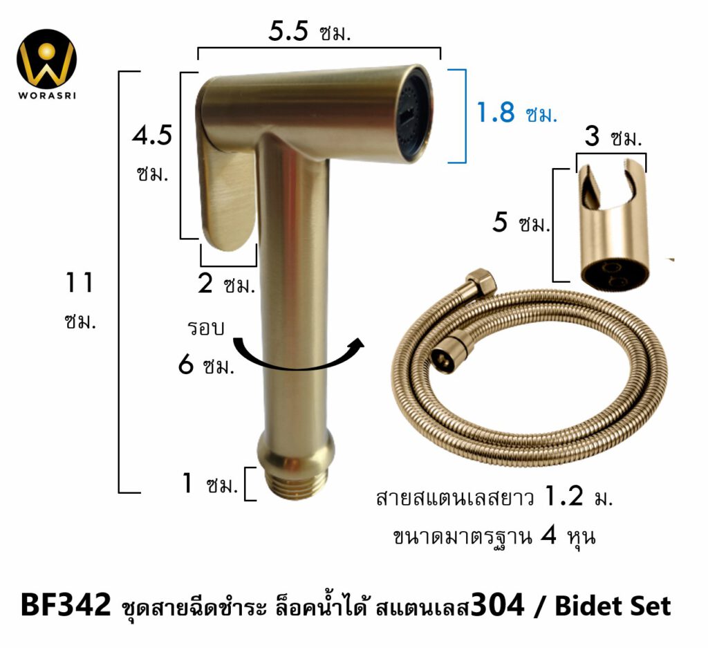 BF342 Size Lock Bidet Set
