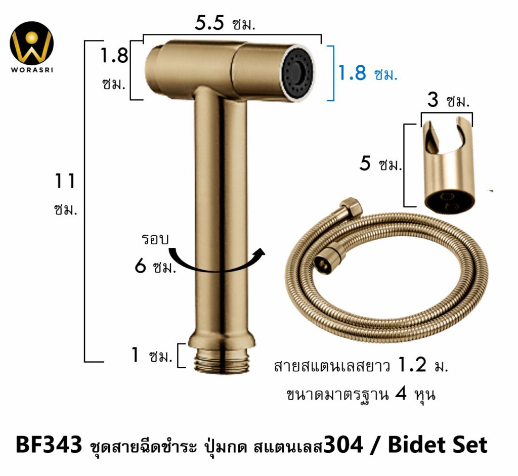 BF343 Size Bidet press set