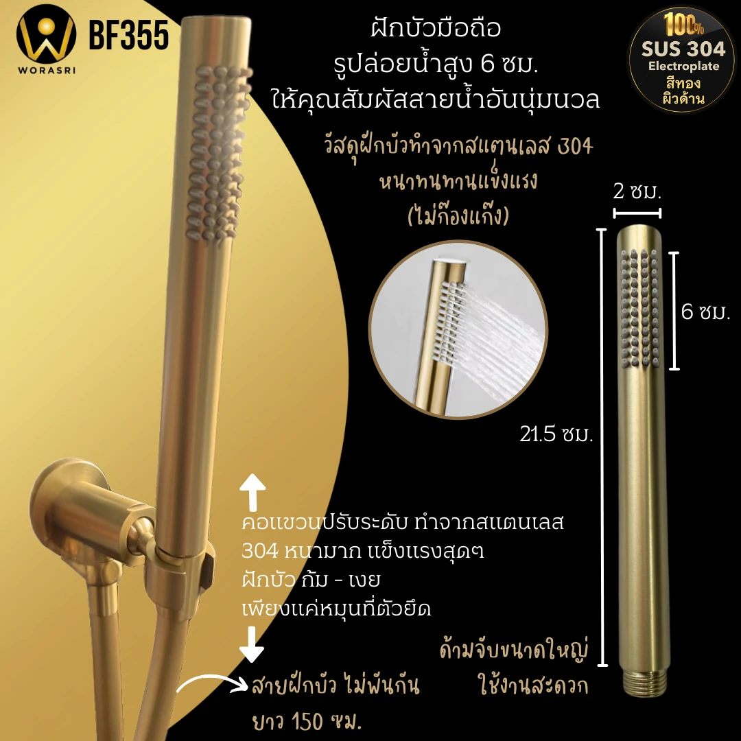 ชุดเรนชาวเวอร์ฝังผนังสีทอง ฝักบัว BF355 รุ่นพรีเมี่ยม Concealed in wall Rain Shower Set - Image 6