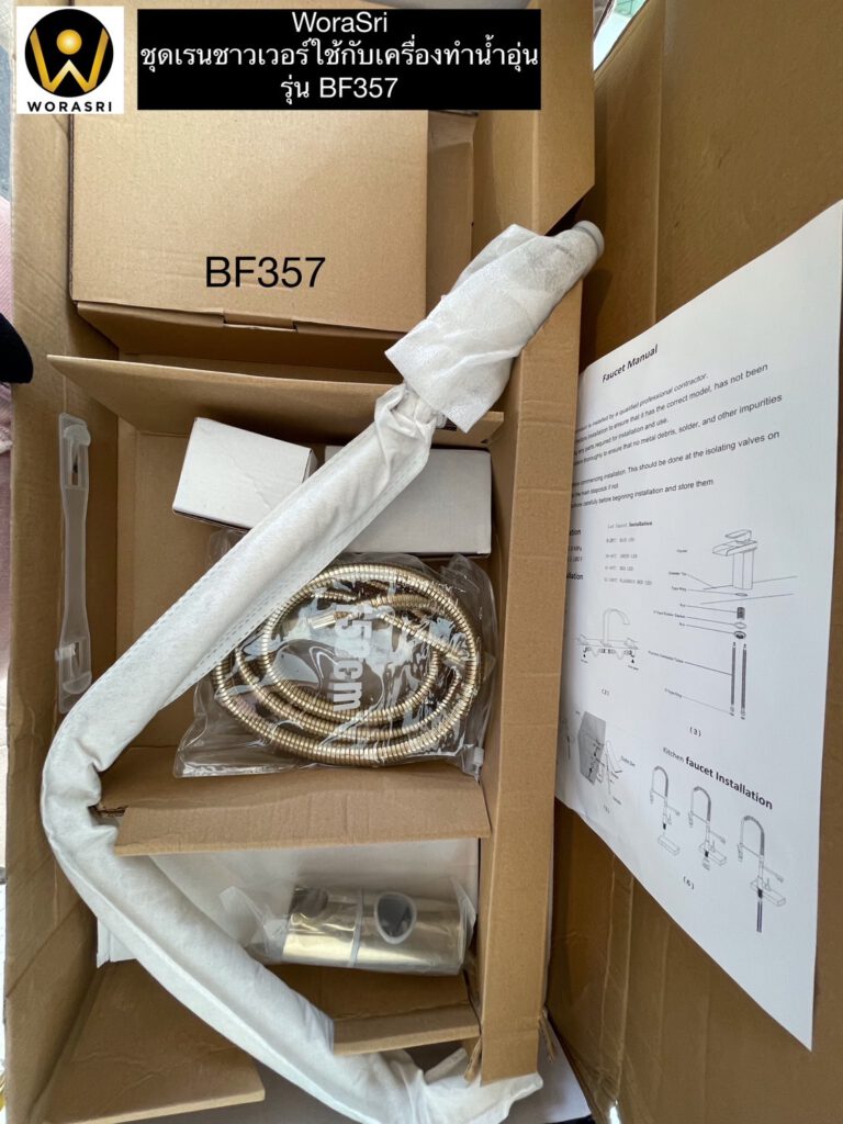 BF357 Rain shower set brushed gold water heater elegant 8