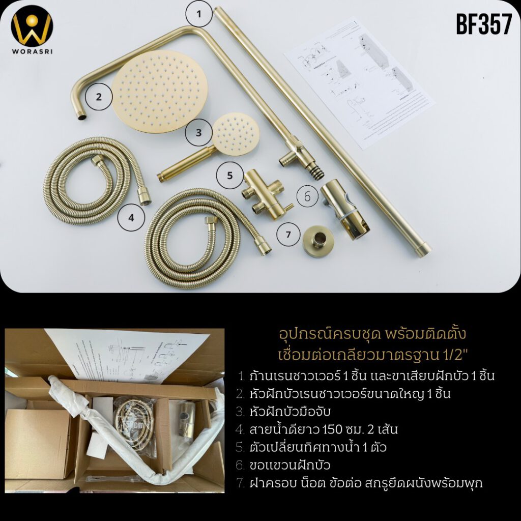 BF357 Selene rain shower set brushed gold use with water heater 8
