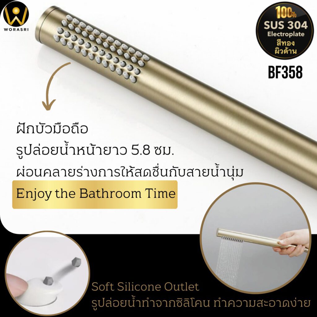 BF358 Handheld shower set URANUS 3