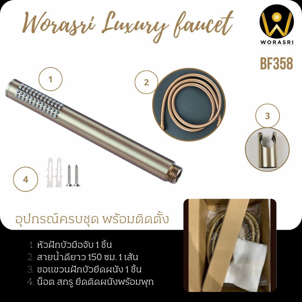 BF358 Handheld shower set URANUS 4