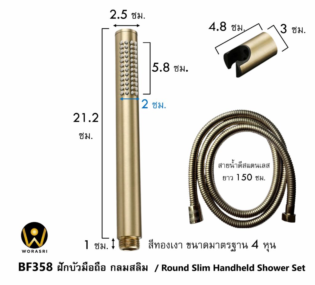 BF358 Round slim handheld shower set 5