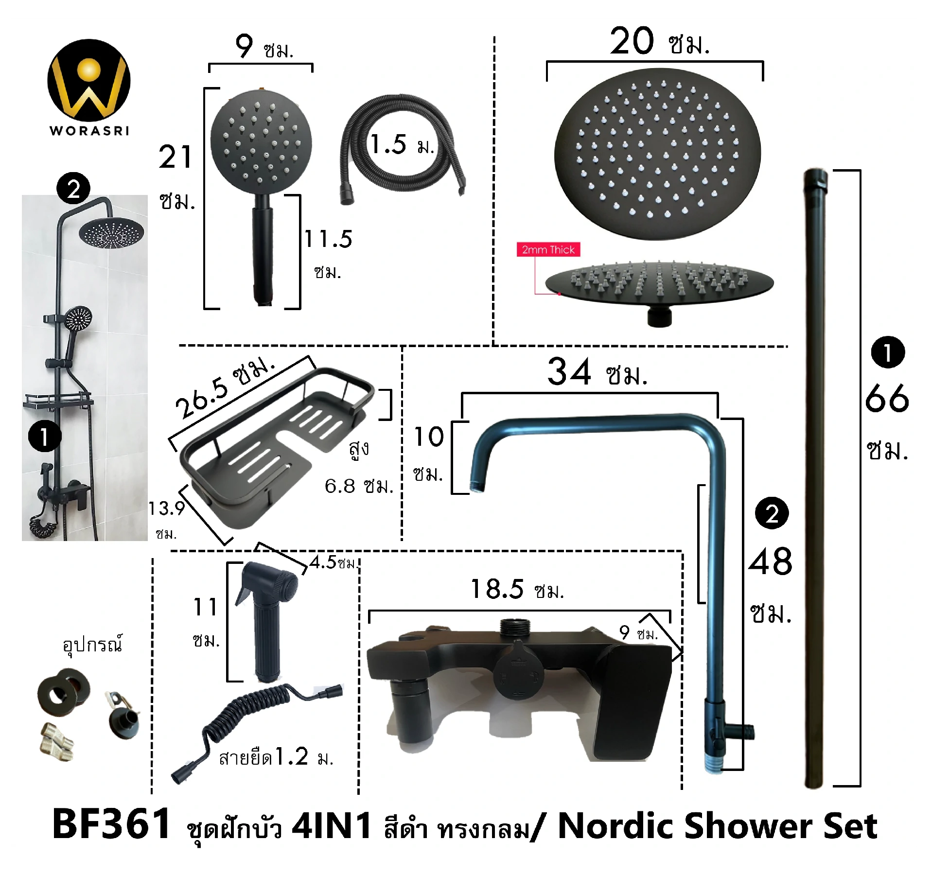 ชุดเรนชาวเวอร์สีดำด้าน BF361 Nordic Wall Shower - Image 6