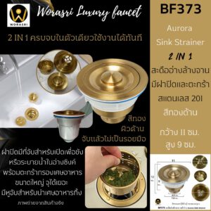 BF373 Sink Strainer with basket brushed gold kitchen room elegant 1