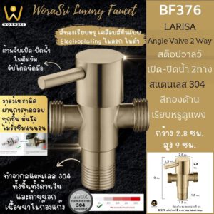 BF376 Angle Valve 3 ways brushed gold elegant 1