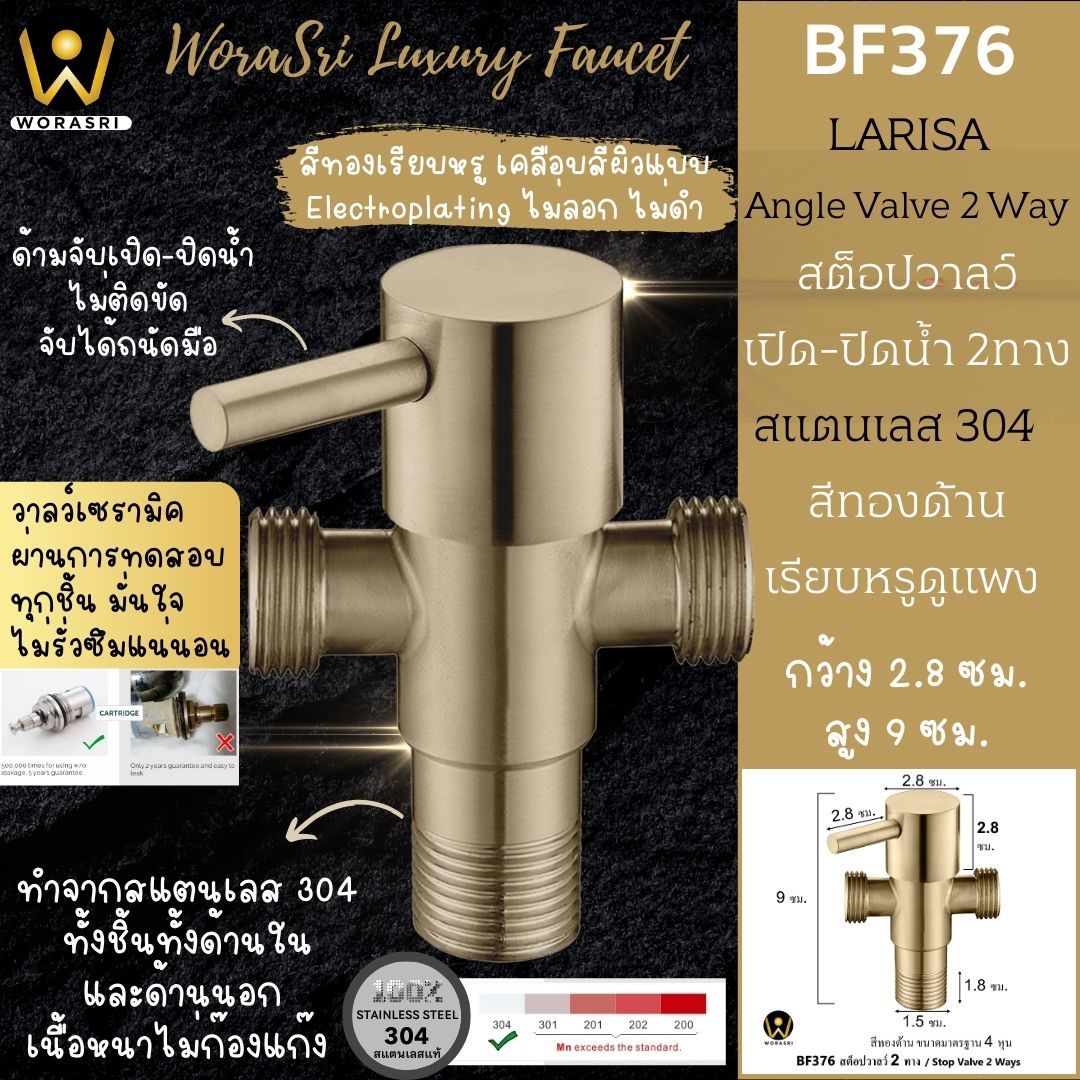 BF376 Angle Valve 3 ways brushed gold elegant 1