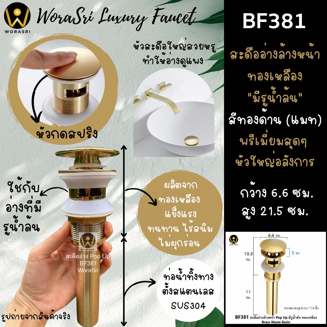 BF381 Pop up waste basin bruhsed gold brass material and drainage Sus304 1