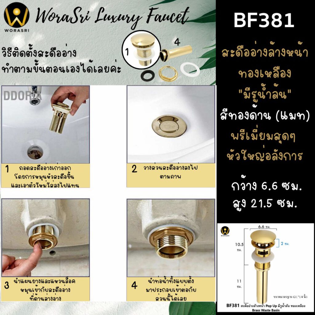 BF381 Pop up waste basin bruhsed gold brass material and drianage Sus304 5