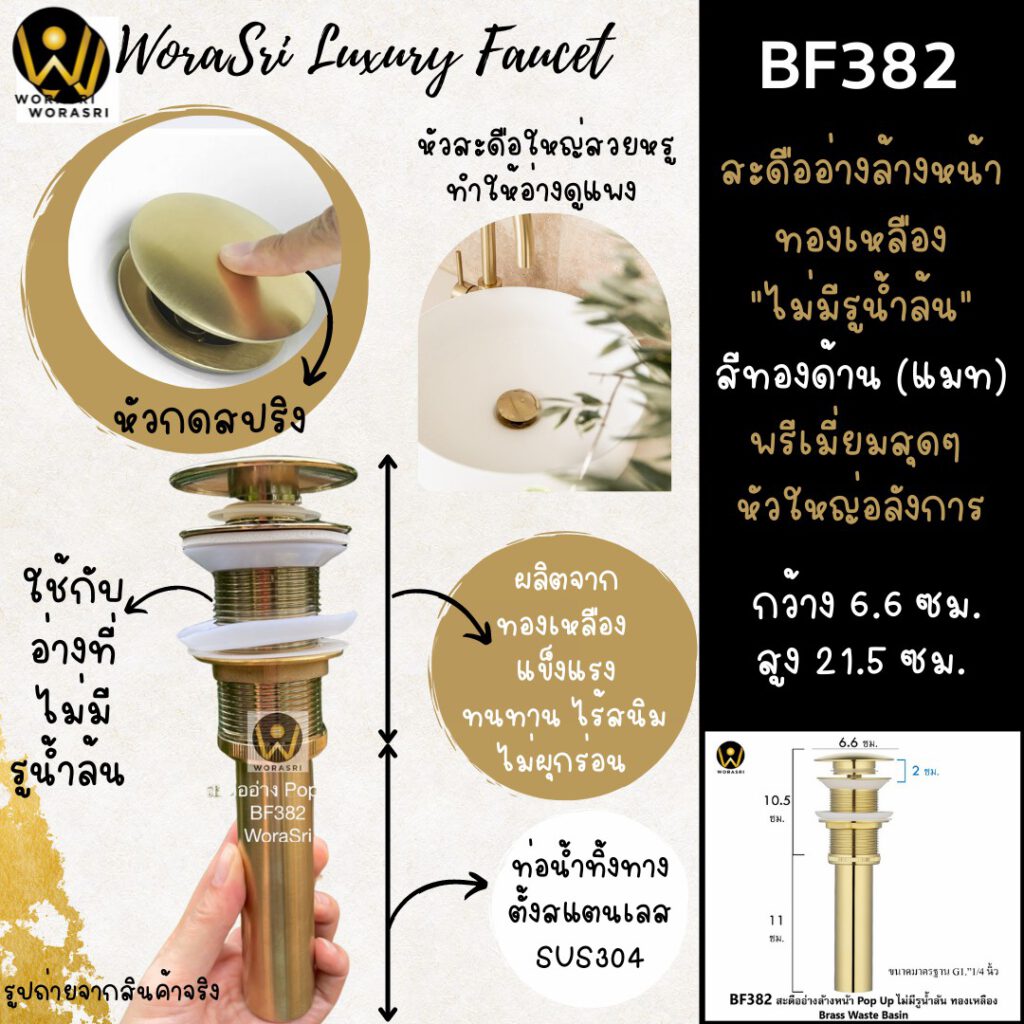 สต็อปวาลว์ตะแกรงสะดือท่อสายน้ำทิ้ง
