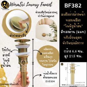 สต็อปวาลว์ตะแกรงสะดือท่อสายน้ำทิ้ง