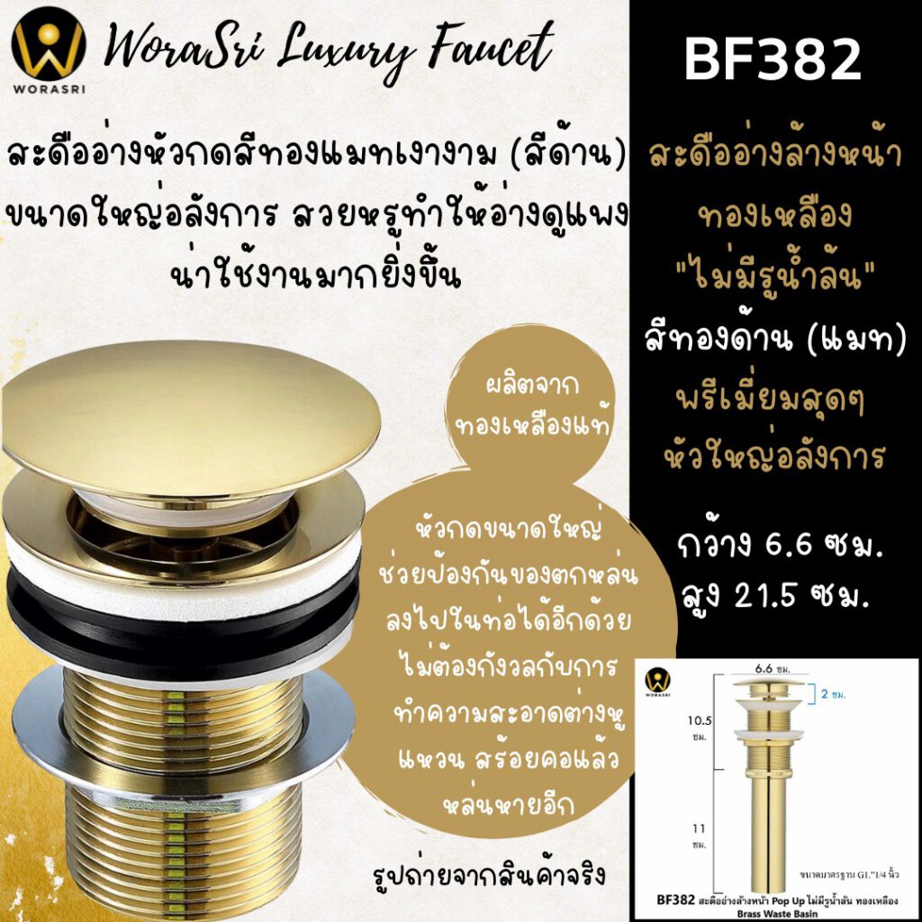สต็อปวาลว์ตะแกรงสะดือท่อสายน้ำทิ้ง