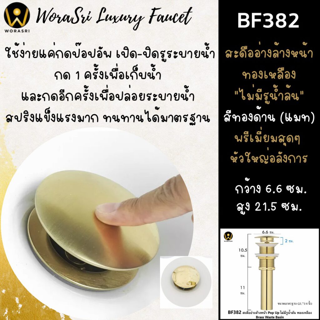 สต็อปวาลว์ตะแกรงสะดือท่อสายน้ำทิ้ง