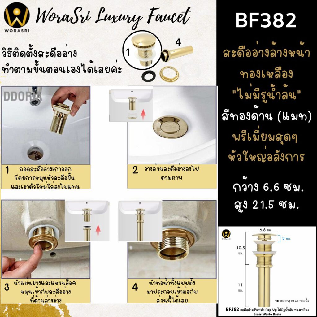 สต็อปวาลว์ตะแกรงสะดือท่อสายน้ำทิ้ง