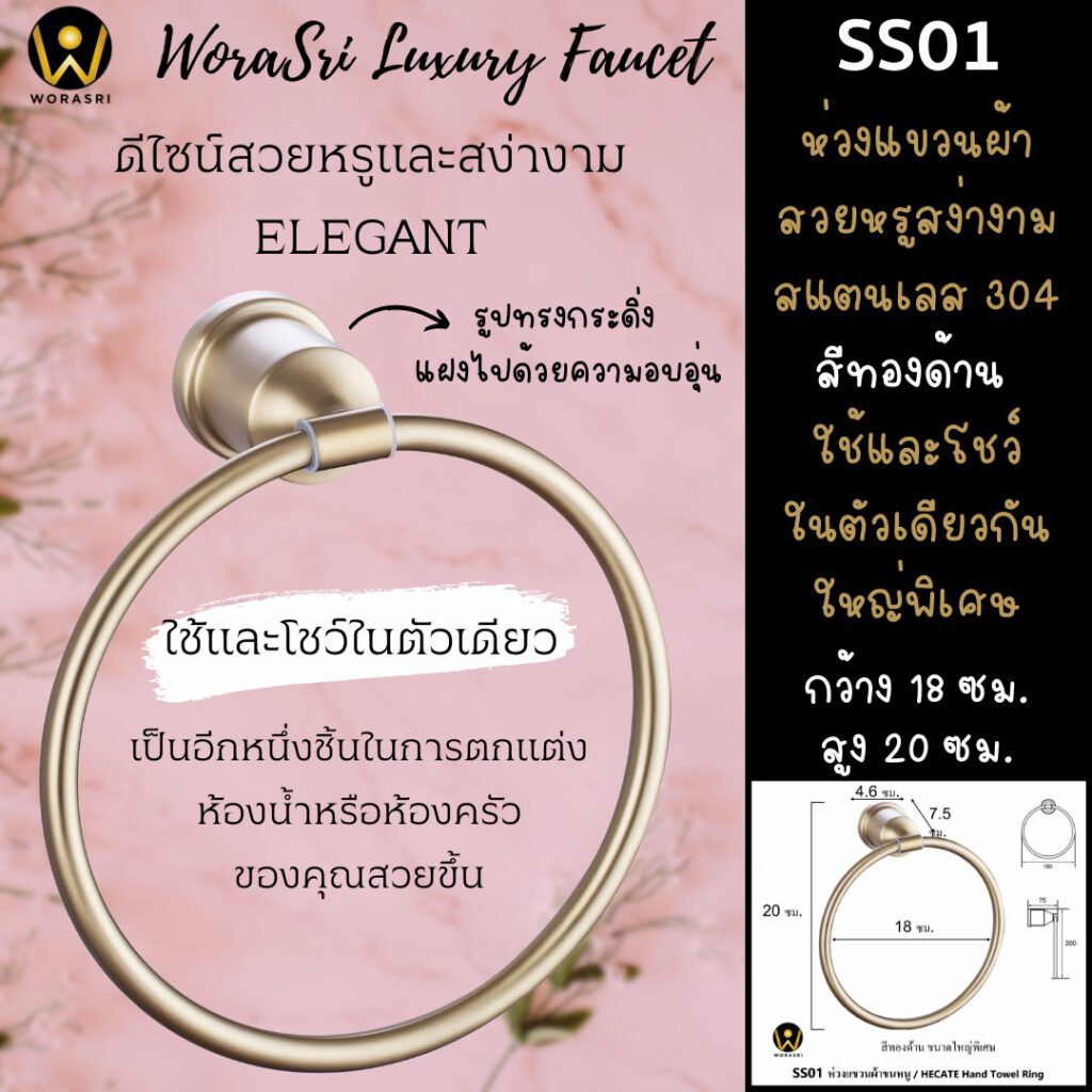Title SS01 Hecate hand towel ring brushed gold elegant style bathroom kitchenroom space 2 Caption Description File URL: https://staging.worasri.com/wp-content/uploads/2021/10/SS01-Hecate-hand-towel-ring-brushed-gold-elegant-style-bathroom-kitchenroom-space-2.jpg Copy URL to clipboard Selected media actionsSelect