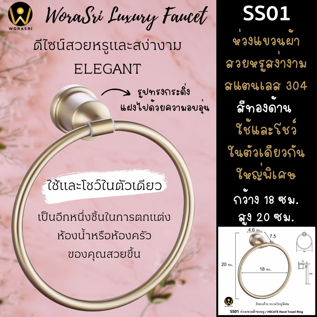 Title SS01 Hecate hand towel ring brushed gold elegant style bathroom kitchenroom space 2 Caption Description File URL: https://staging.worasri.com/wp-content/uploads/2021/10/SS01-Hecate-hand-towel-ring-brushed-gold-elegant-style-bathroom-kitchenroom-space-2.jpg Copy URL to clipboard Selected media actionsSelect