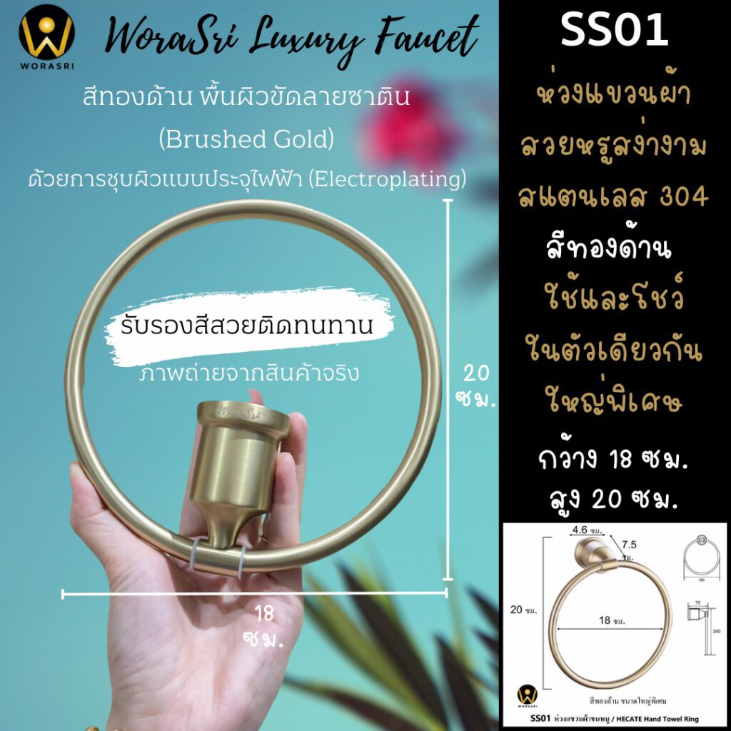 ที่แขวนผ้าเช็ดมือติดผนังสีทองชั้นวางของพร้อมราวแขวนผ้า    