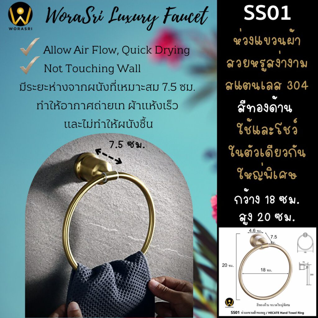 ราวห่วงแขวนชั้นวางเสื้อผ้าเช็ดตัวติดผนัง