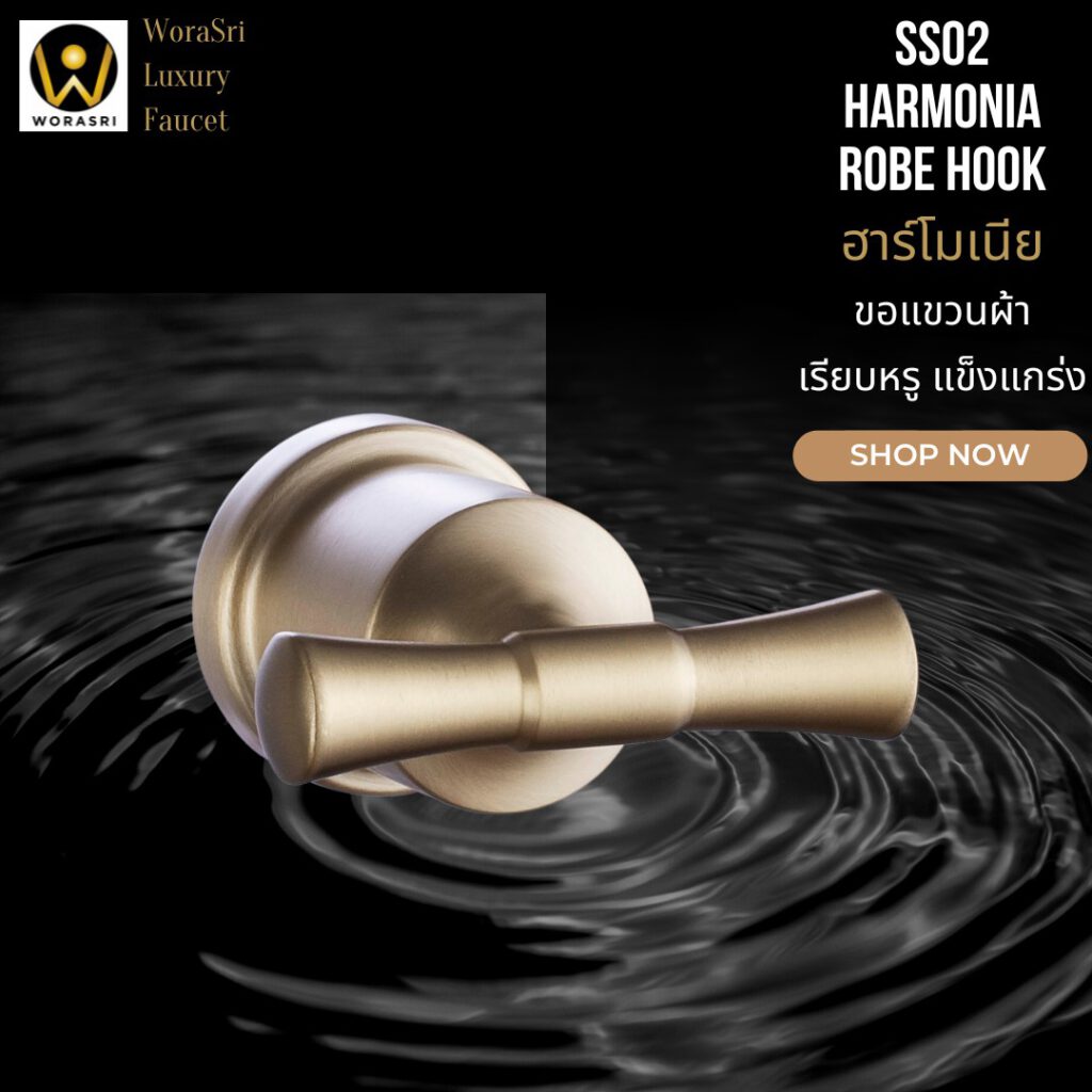 SS02 Robe Hook bathroom brushed gold elegant style