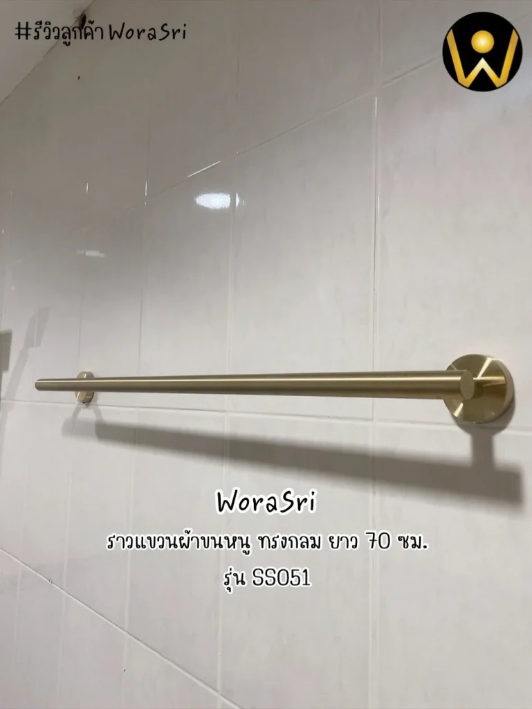 ราวแขวนผ้าขนหนูพร้อมชั้นวางของติดผนังราวเดี่ยวแขวนผ้าสีทอง