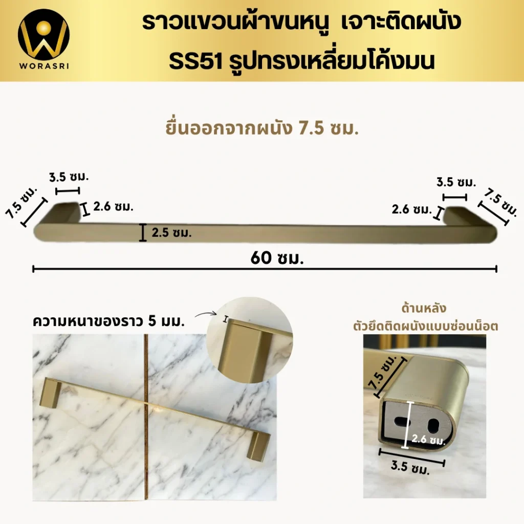 ที่แขวนผ้าเช็ดมือติดผนังสีทองชั้นวางของพร้อมราวแขวนผ้า    