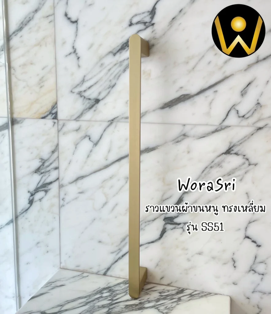 ราวห่วงแขวนชั้นวางเสื้อผ้าเช็ดตัวติดผนัง