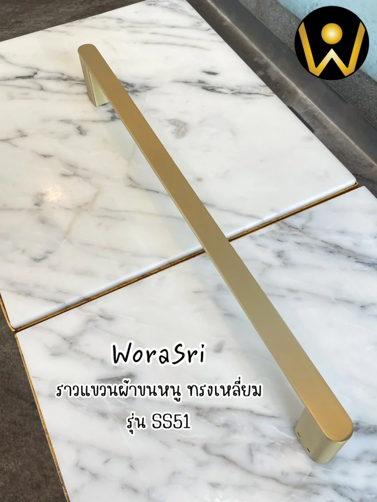 ราวห่วงแขวนชั้นวางเสื้อผ้าเช็ดตัวติดผนัง