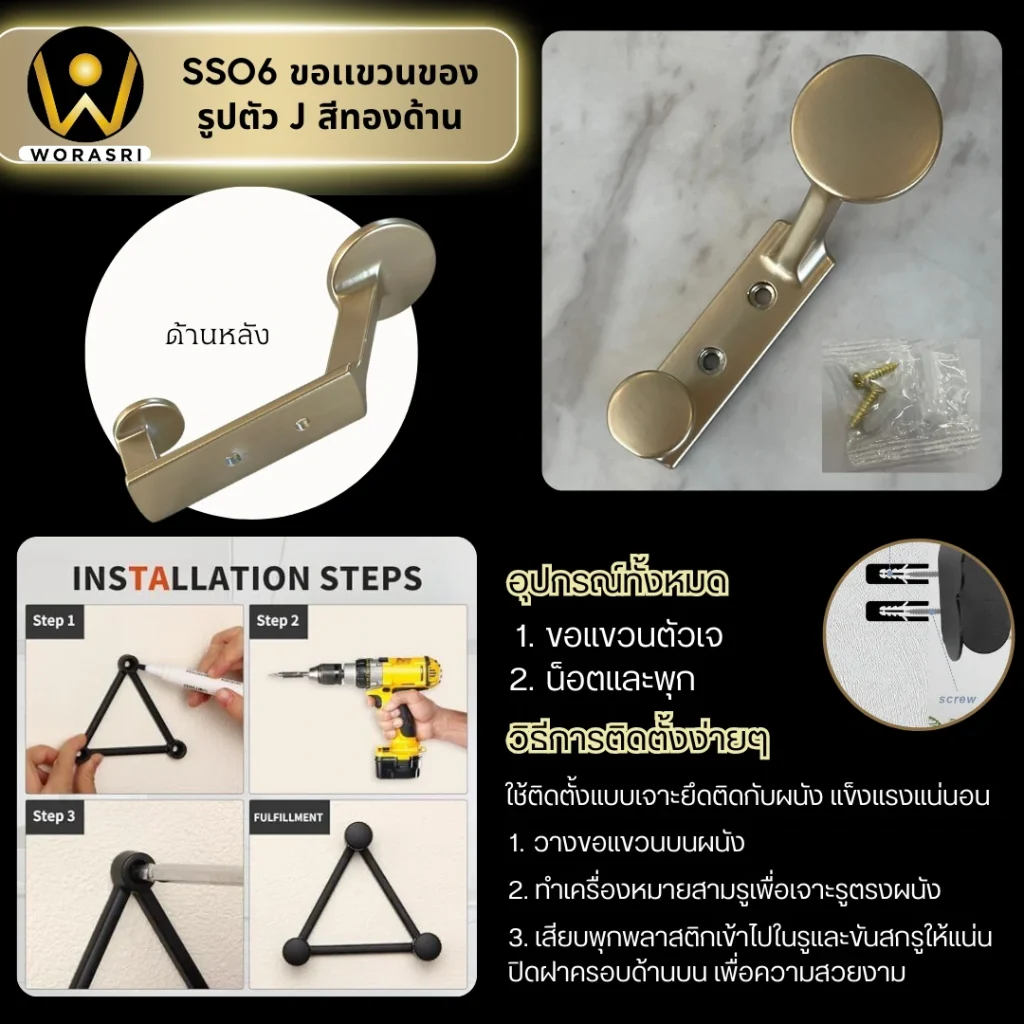 ss06 ฮุคตะขอสแตนเลสติดผนังที่แขวนผ้าเช็ดตัวในห้องน้ำ