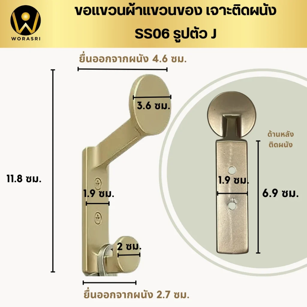 SS06 ฮุคตะขอสแตนเลสติดผนังที่แขวนผ้าเช็ดตัวในห้องน้ำ