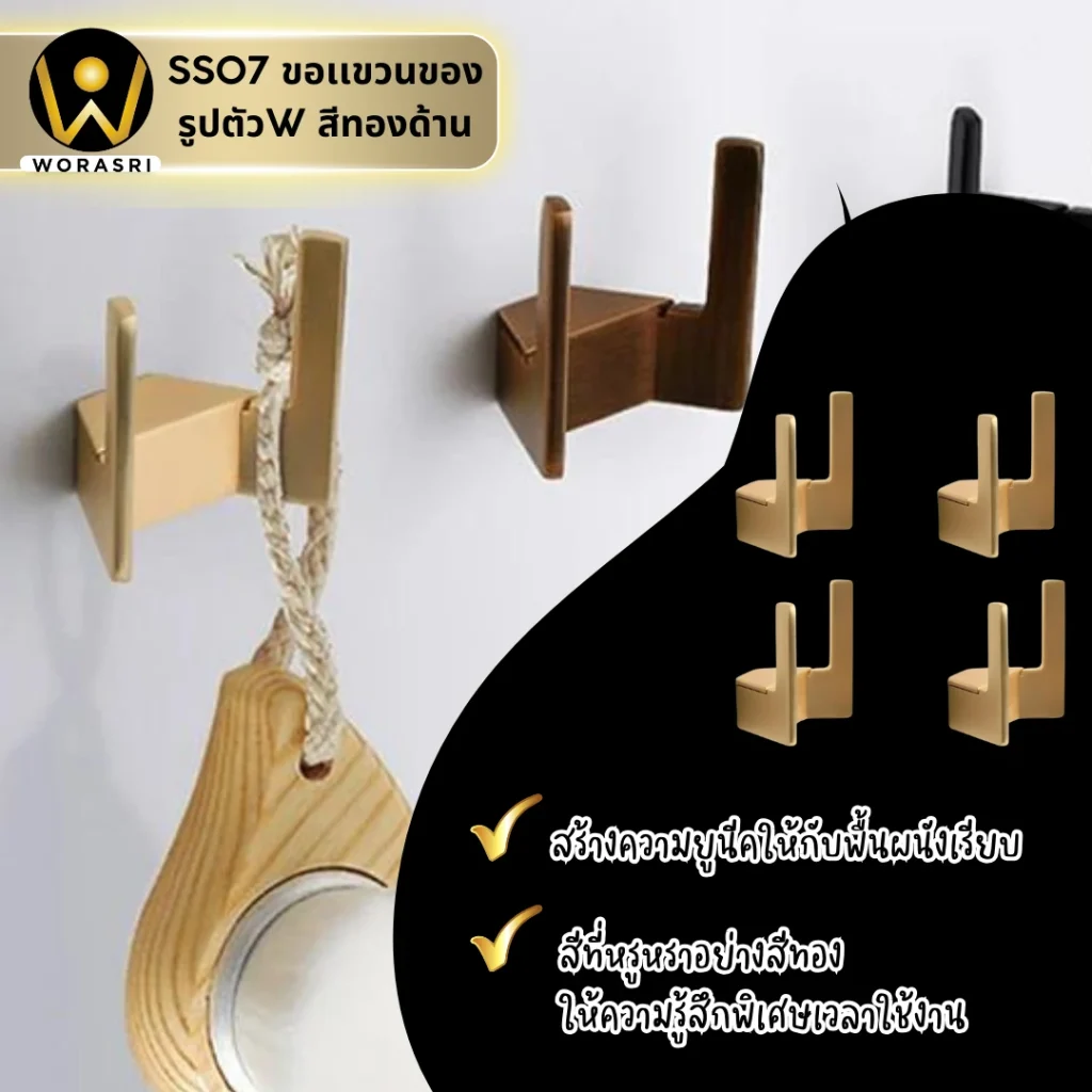 SS07 ฮุคตะขอแขวนของผ้าคู่ติดผนังที่แขวนหมวกตกแต่งโรงแรม