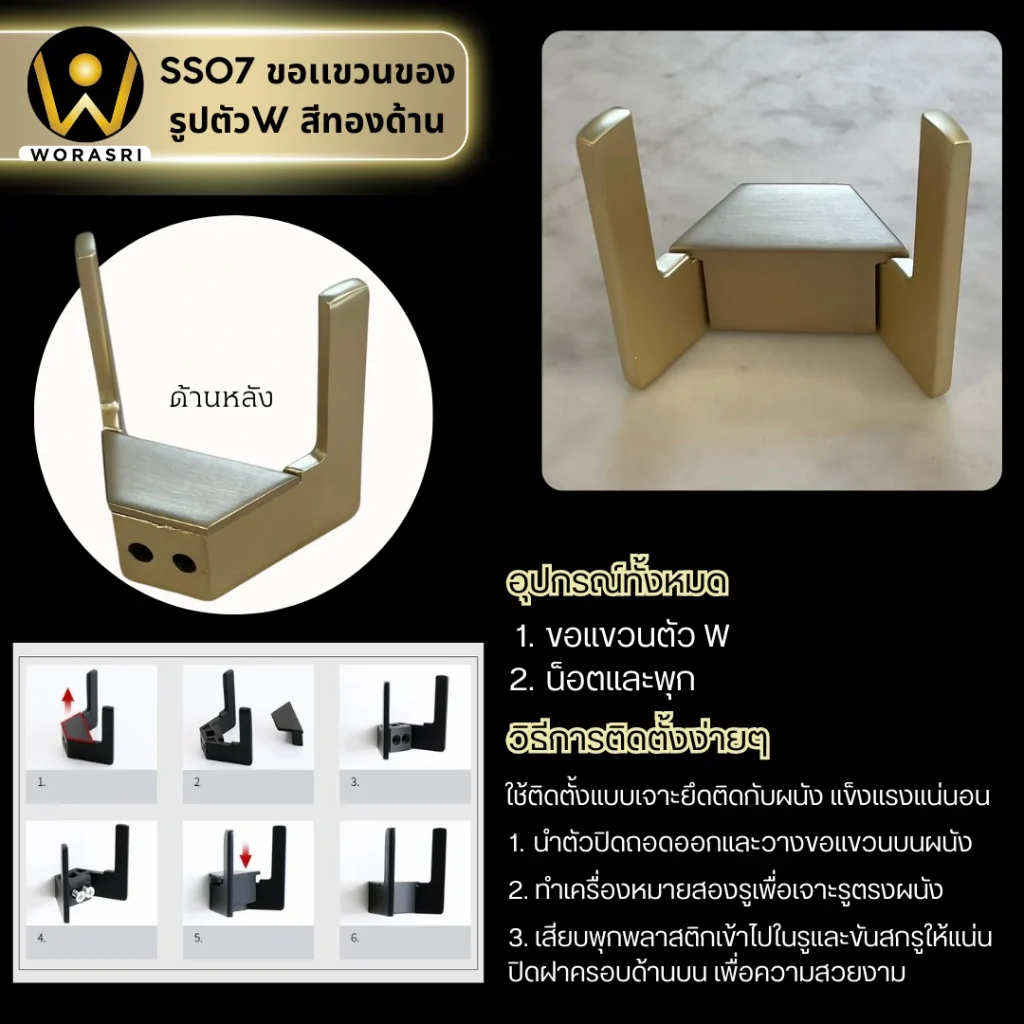 SS07 ฮุคตะขอแขวนของผ้าคู่ติดผนังที่แขวนหมวกตกแต่งโรงแรม