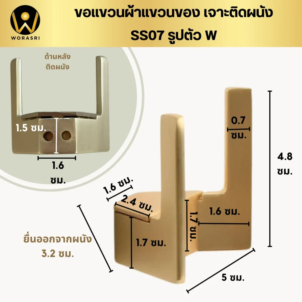 SS07 ฮุคตะขอแขวนของผ้าคู่ติดผนังที่แขวนหมวกตกแต่งโรงแรม