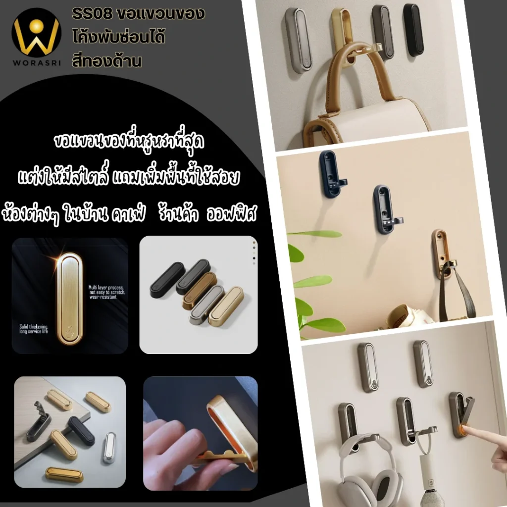 SS08 อุปกรณ์แขวนห้องน้ำตะขอห่วงผ้าติดผนังพับเก็บได้สีทองใช้โชว์ร้านคาเฟ่