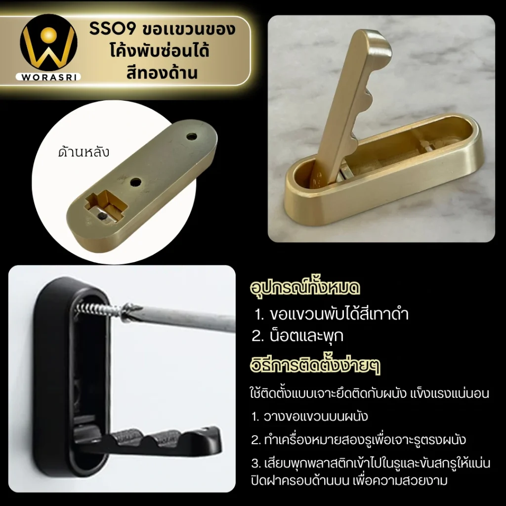 SS08 อุปกรณ์แขวนห้องน้ำตะขอห่วงผ้าติดผนังพับเก็บได้สีทองใช้โชว์ร้านคาเฟ่