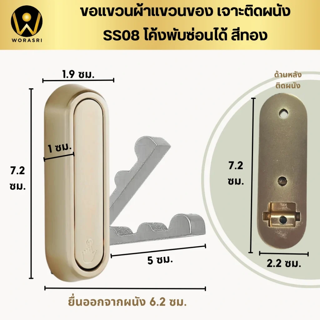 SS08 อุปกรณ์แขวนห้องน้ำตะขอห่วงผ้าติดผนังพับเก็บได้สีทองใช้โชว์ร้านคาเฟ่