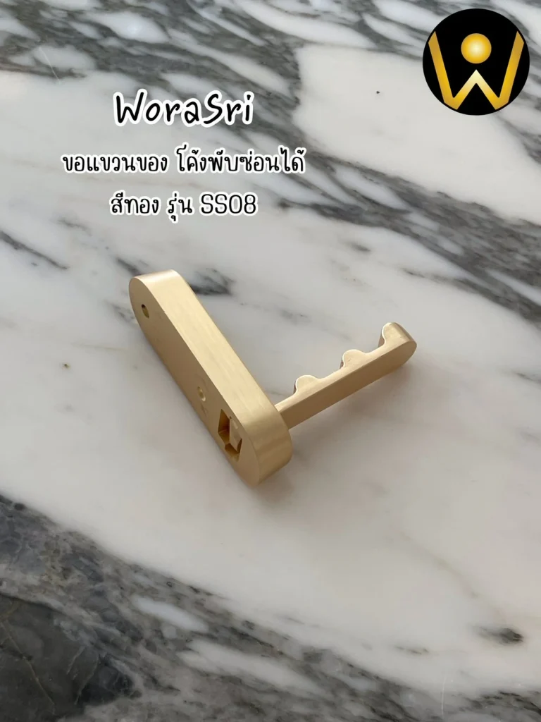 SS08 อุปกรณ์แขวนห้องน้ำตะขอห่วงผ้าติดผนังพับเก็บได้สีทองใช้โชว์ร้านคาเฟ่