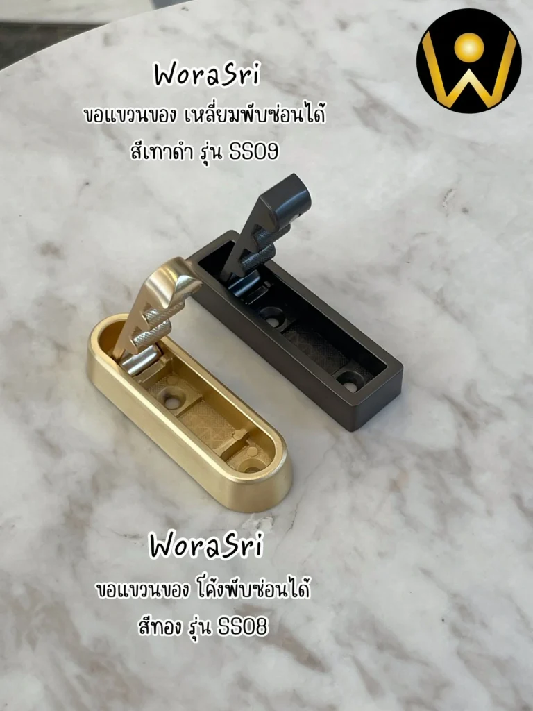 ตะขอห่วงฮุคราวที่แขวนผ้าติดผนัง