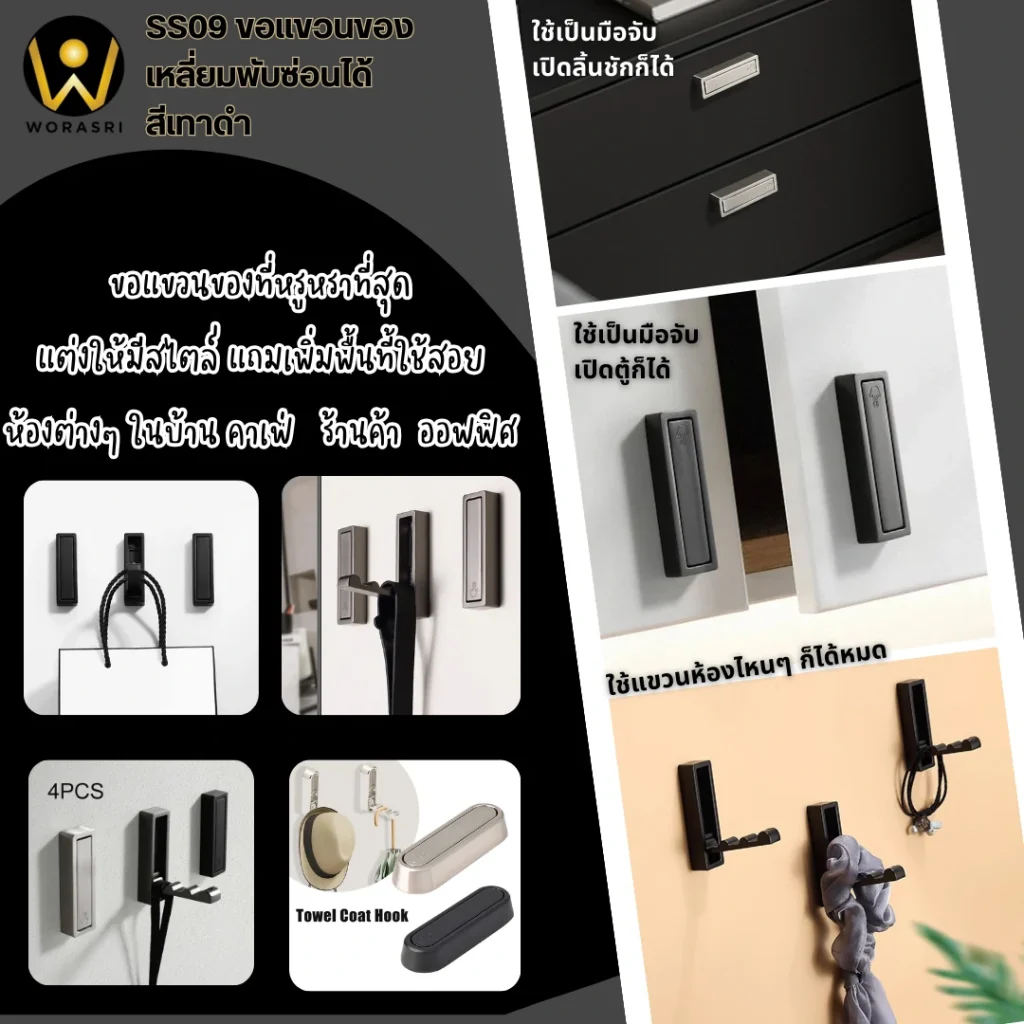 SS09 อุปกรณ์แขวนห้องน้ำตะขอห่วงผ้าติดผนังพับเก็บได้สีทองใช้โชว์ร้านคาเฟ่