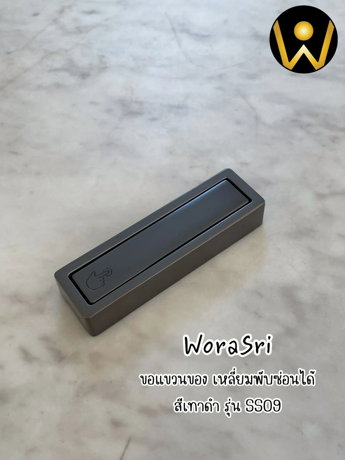 ตะขอฮุคราวแขวนผ้าติดผนังรูปเหลี่ยมพับซ่อนได้ สีเทาดำ SS09 Foldable Wall Hook - Image 6