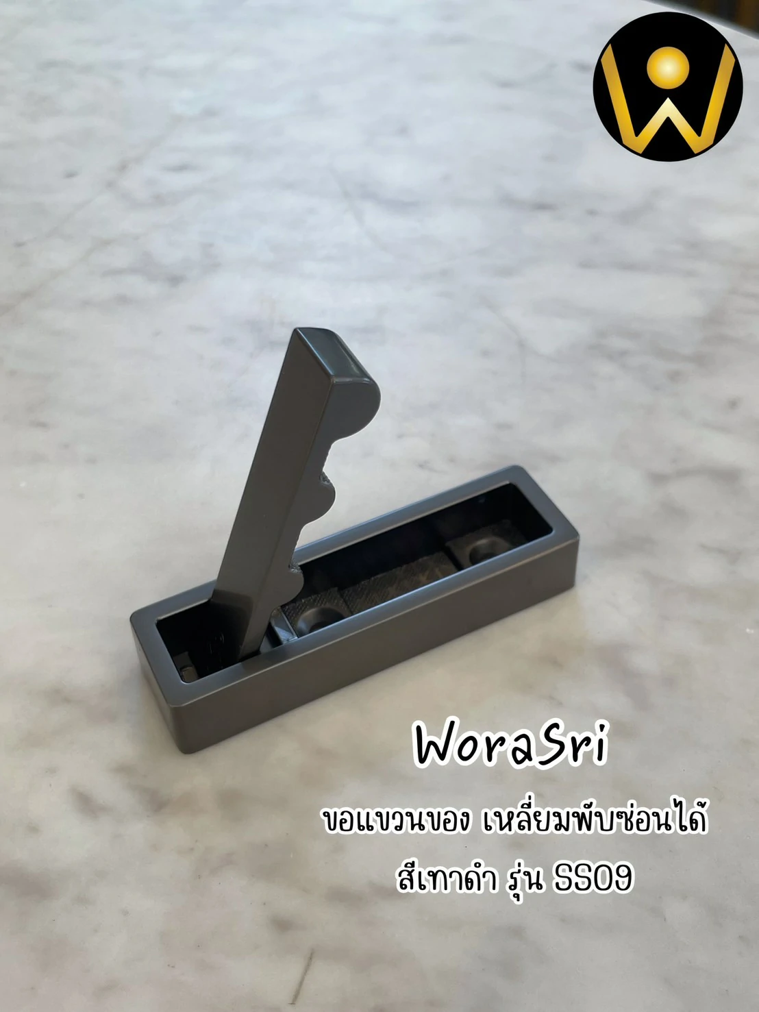 ตะขอฮุคราวแขวนผ้าติดผนังรูปเหลี่ยมพับซ่อนได้ สีเทาดำ SS09 Foldable Wall Hook - Image 7