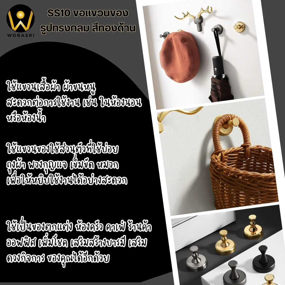 ตะขอฮุคราวแขวนผ้าติดผนังรูปทรงกลม สีทองด้าน SS10 Circle Shape Wall Hook - Image 3