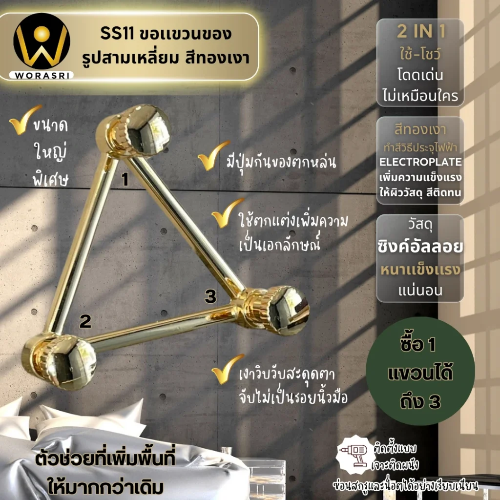 SS11 ฮุคตะขอแขวนของผ้าคู่ติดผนังที่แขวนหมวกตกแต่งโรงแรม