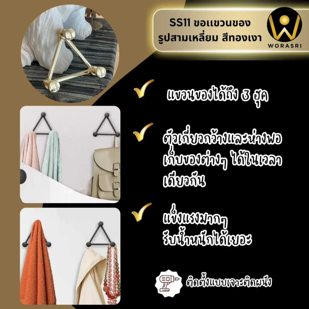 SS11 ฮุคตะขอแขวนของผ้าคู่ติดผนังที่แขวนหมวกตกแต่งโรงแรม