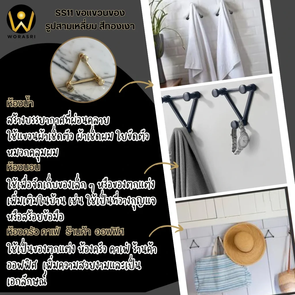 SS11 อุปกรณ์แขวนห้องน้ำตะขอห่วงผ้าติดผนังพับเก็บได้สีทองใช้โชว์ร้านคาเฟ่